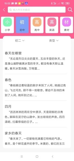 喵学王app图1