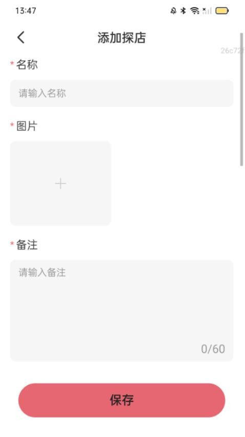 美味充电安卓版
