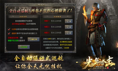 光年合击手游图1