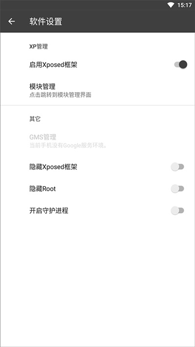 黑盒软件（BlackBox64）图2