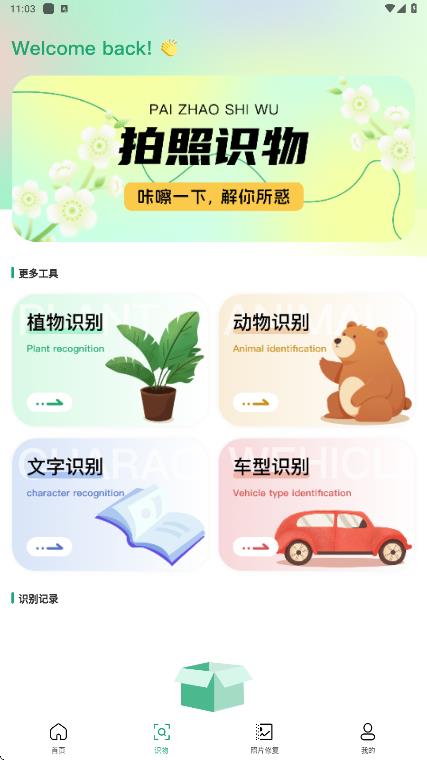 IG照片墙app图3