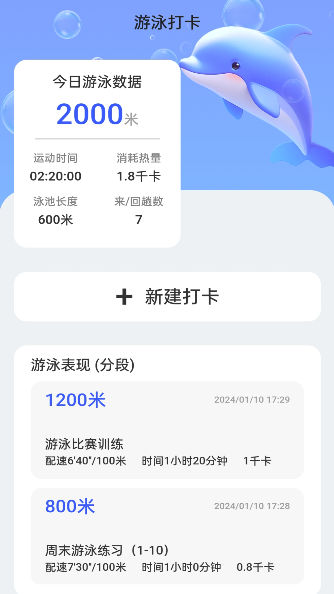 海豚上网软件图3