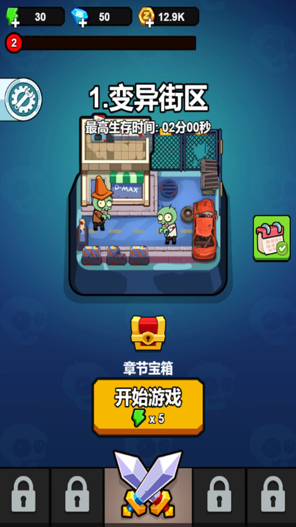 像素僵尸逃生