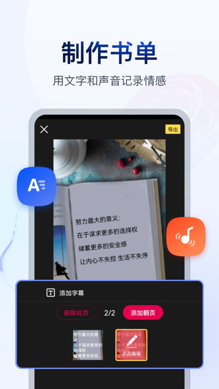 书单视频助手图3