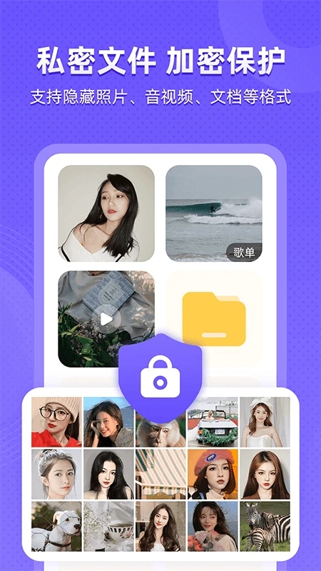 应用隐藏全能王软件图1