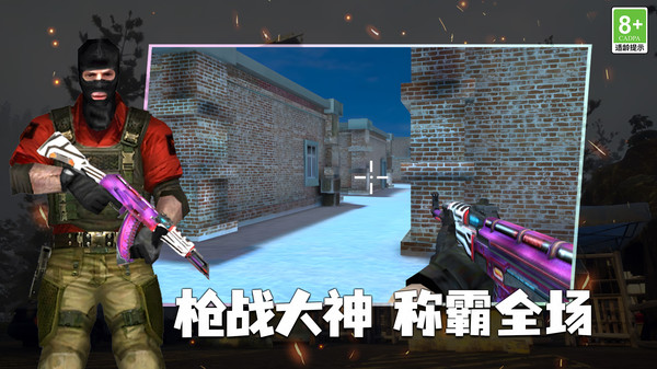 全民大作战手游图2