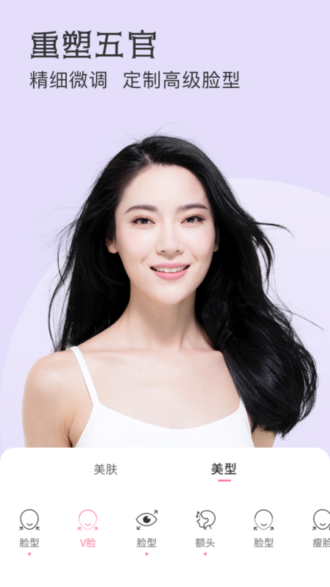 微聊美颜相机app图3