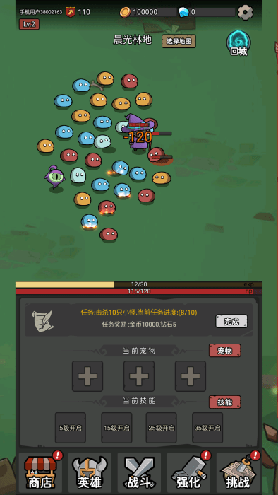 超级转职系统图1