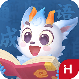 洪恩成语app图标