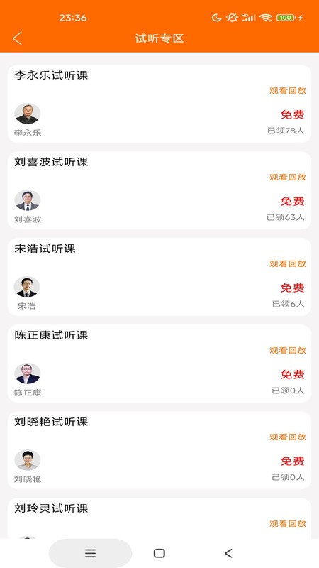 领先在线app图1
