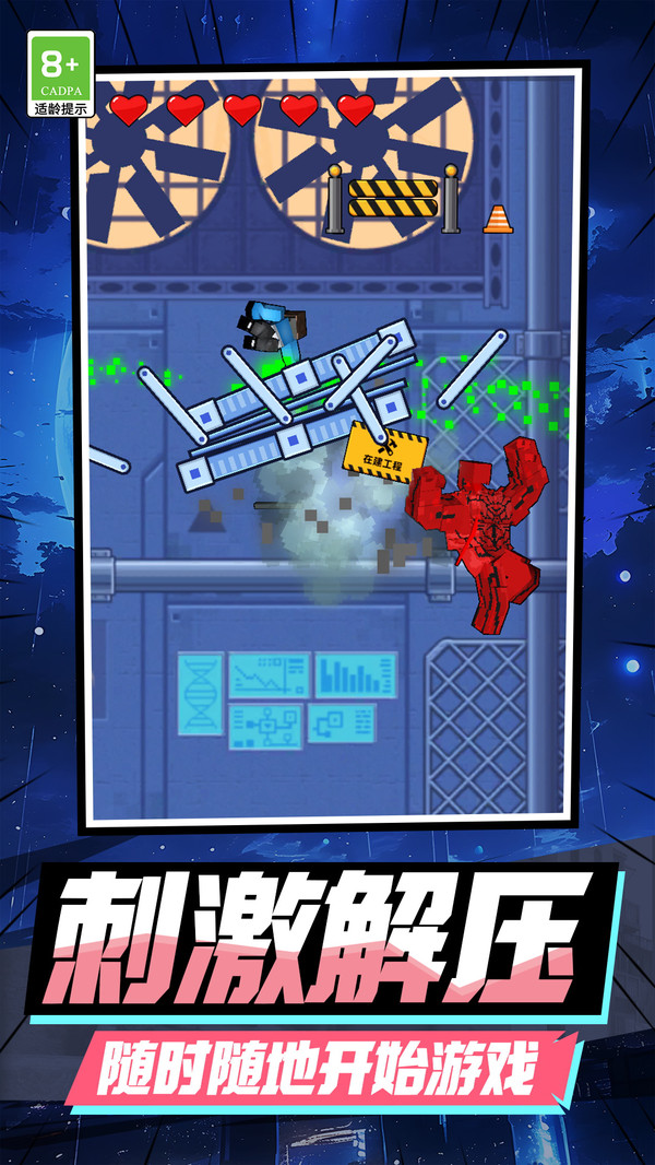 病毒大消亡游戏图3