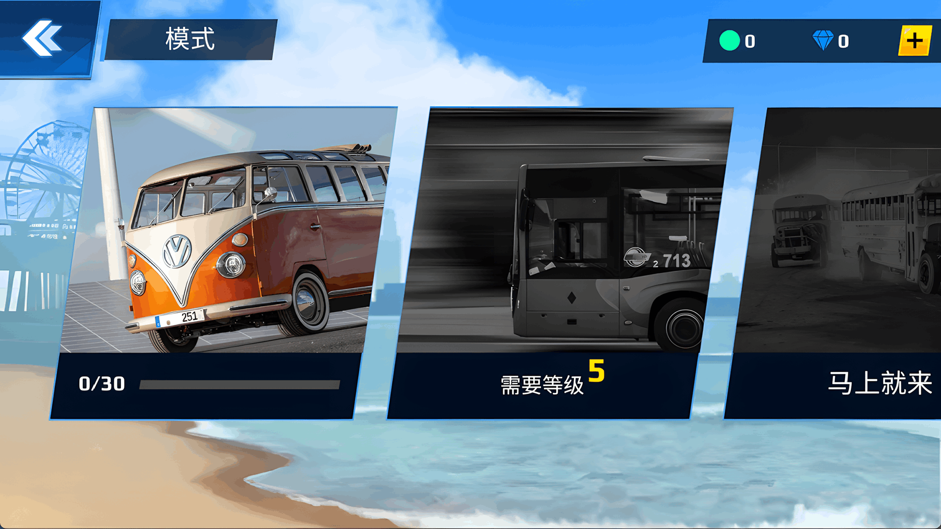 冲锋小破车图2