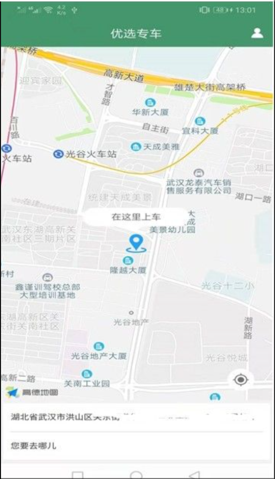 优选专车软件图3