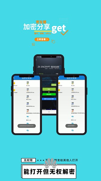 开思app图1