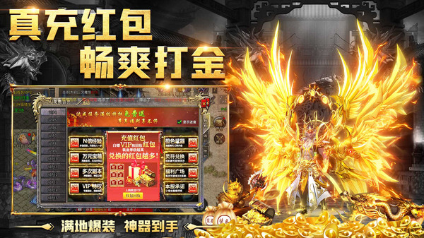 义战龙城手游图2