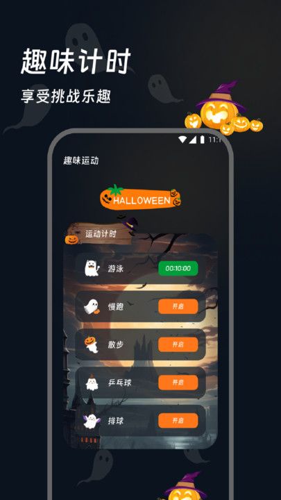 轻黎记步助手图3