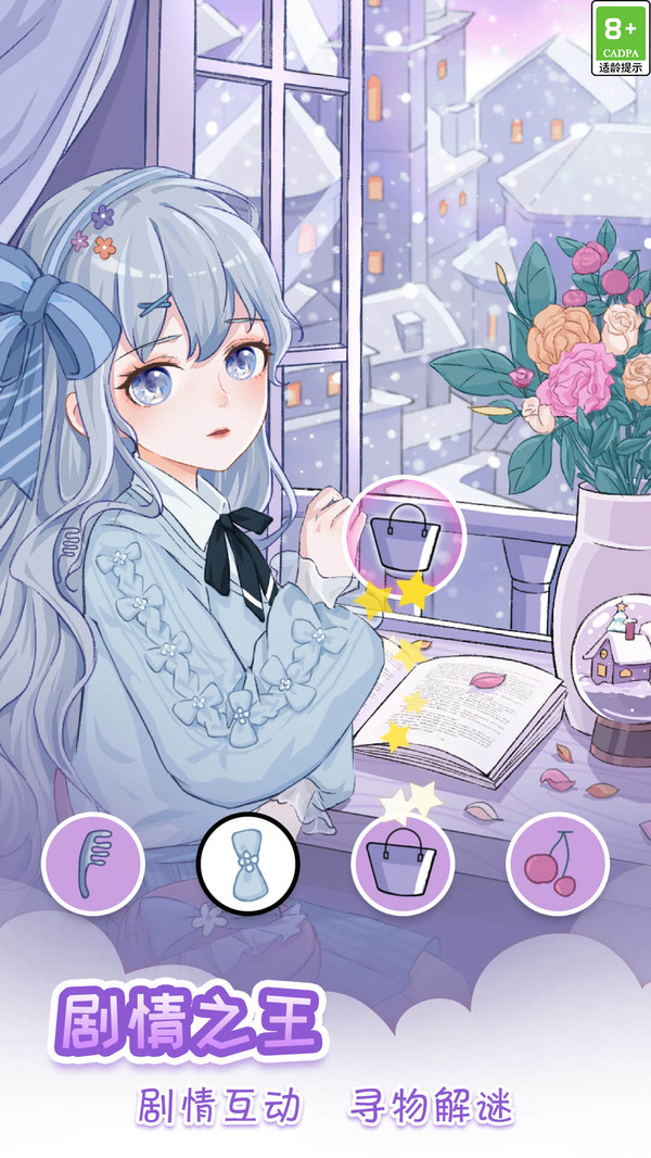 我眼神儿贼好游戏图4