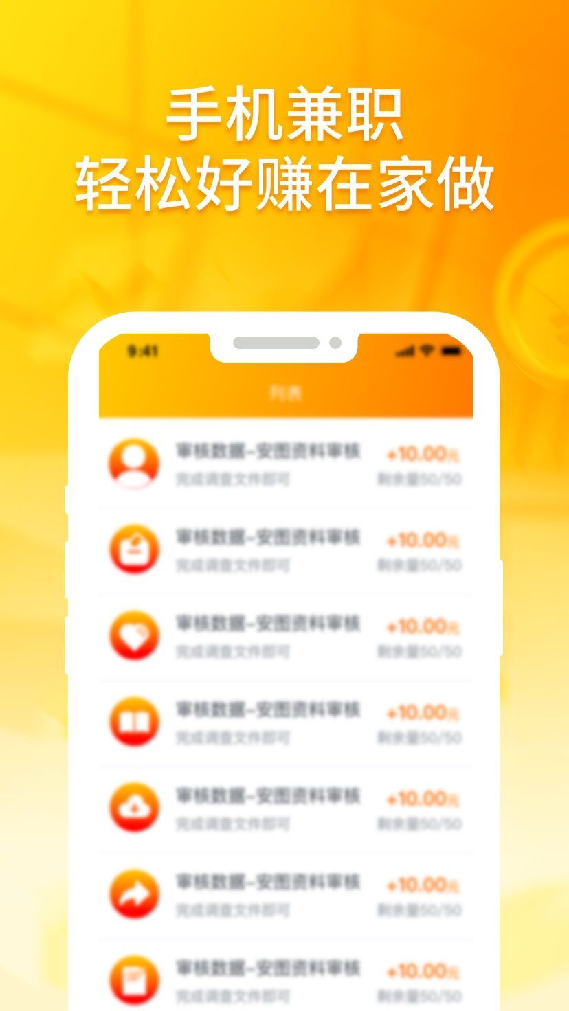 抖趣兼职图4