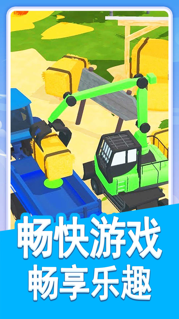 特技巴士游戏图4