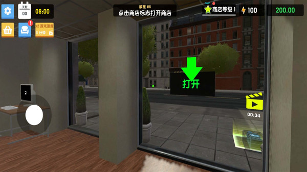 我的时装店游戏图1