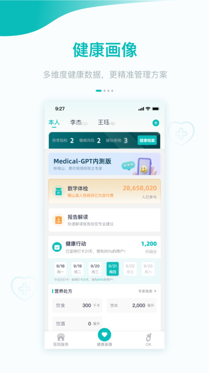 大专家app图1