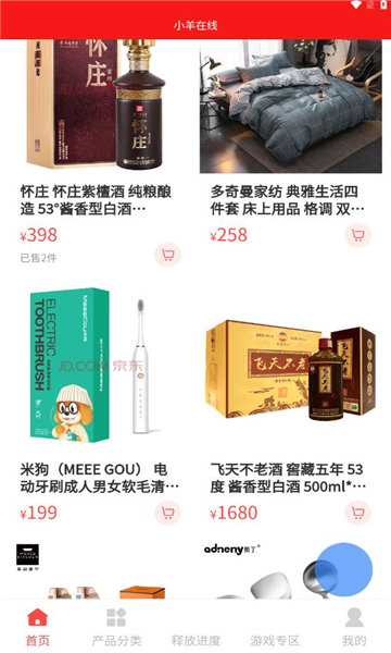 小羊在线软件