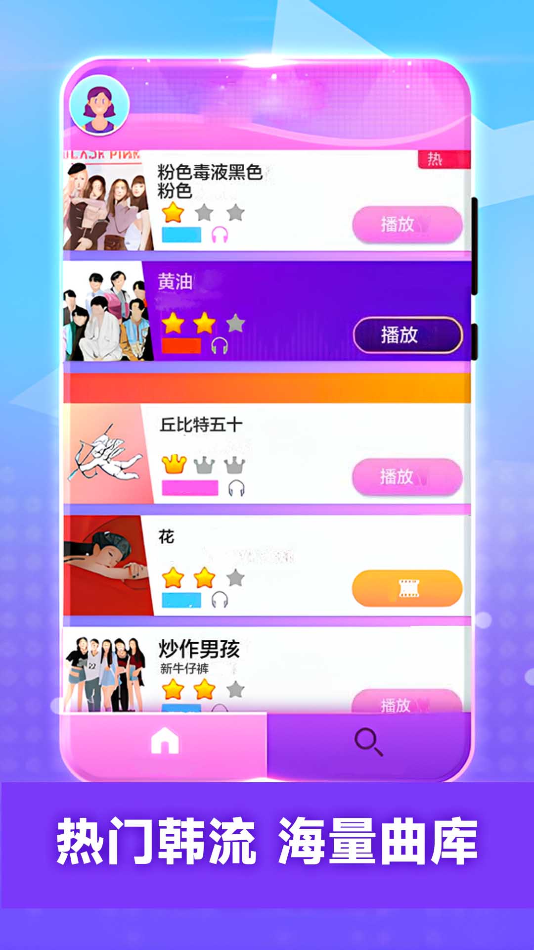 热单钢琴块游戏图3