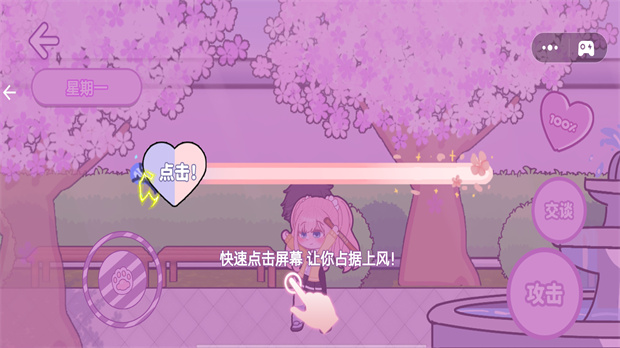 少女养成计划游戏图2