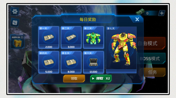 疯狂机甲模拟2图1
