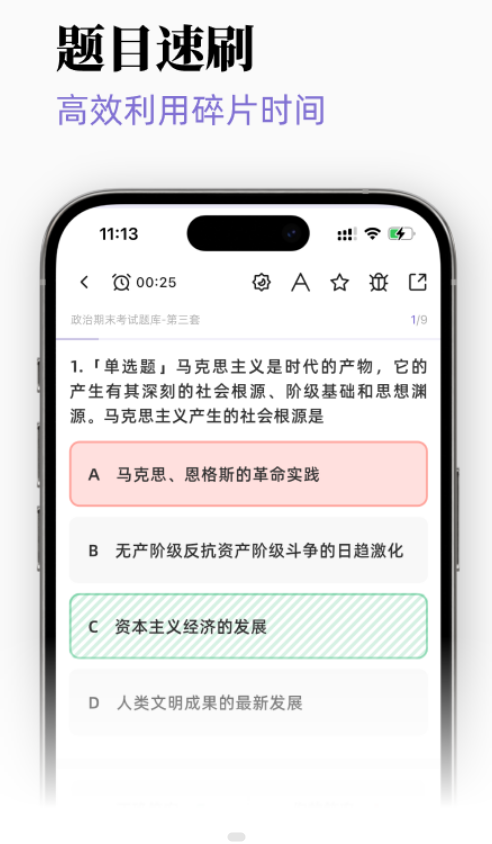 识记app图2