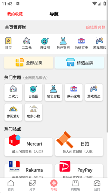 日淘酱图1