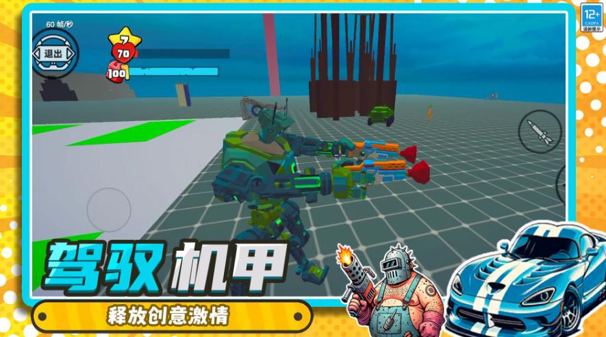 沙盒冒险乐园游戏图1