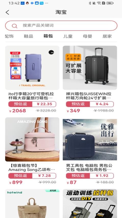亿优惠app