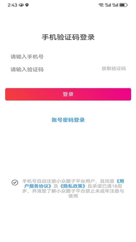 小众圈子app图4