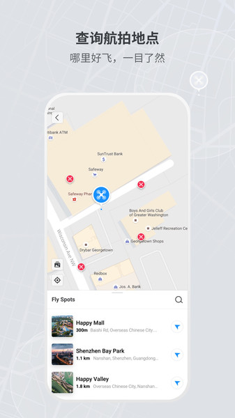 大疆商城app图1