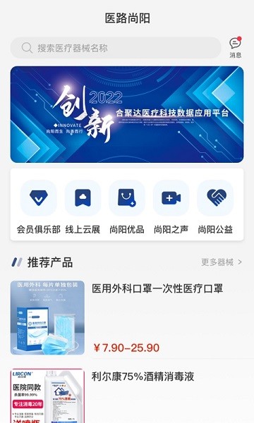 医路尚阳软件图4