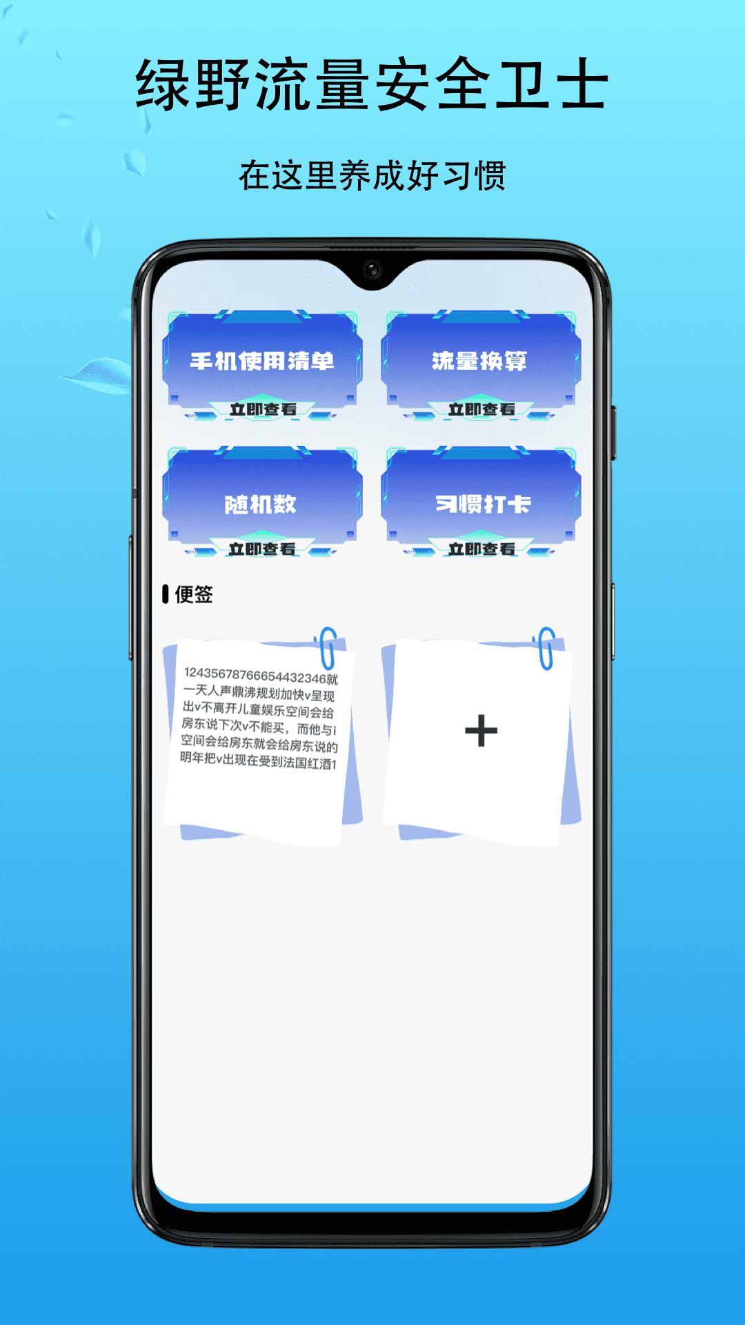 晨露流量王图1