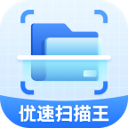 优速扫描王图标