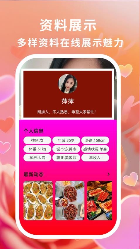 相遇缘