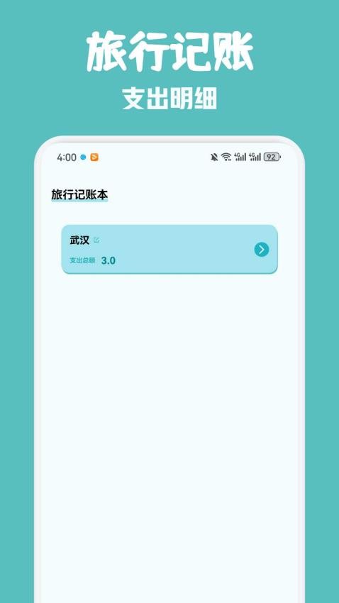 歪片星球旅行图1