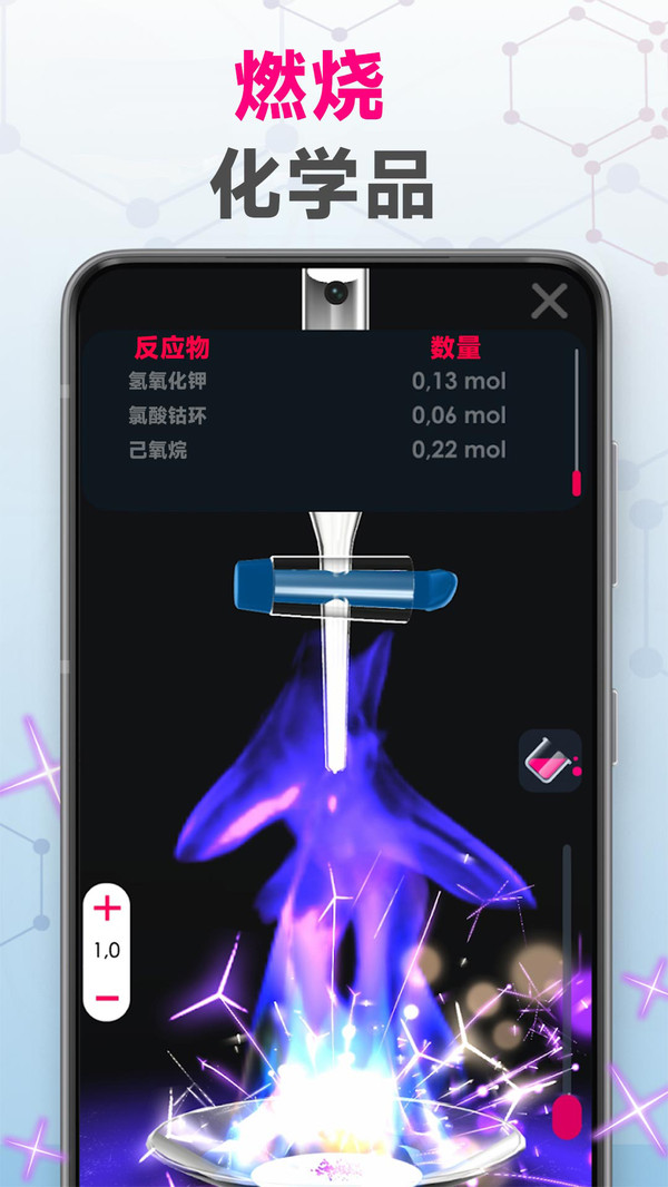 疯狂实验室游戏图3