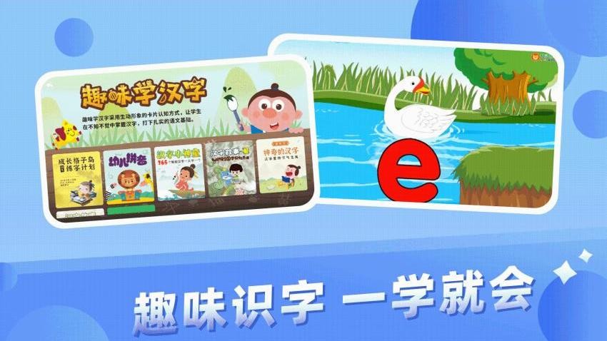 幼儿早教软件图4