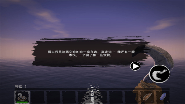 木筏荒岛求生图3