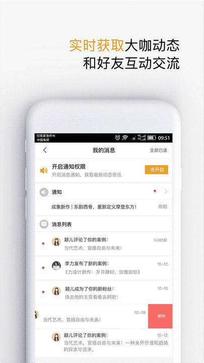 设计灵感app图2