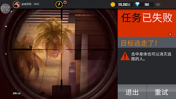 Sniper 3D图1