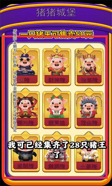小猪爱消除