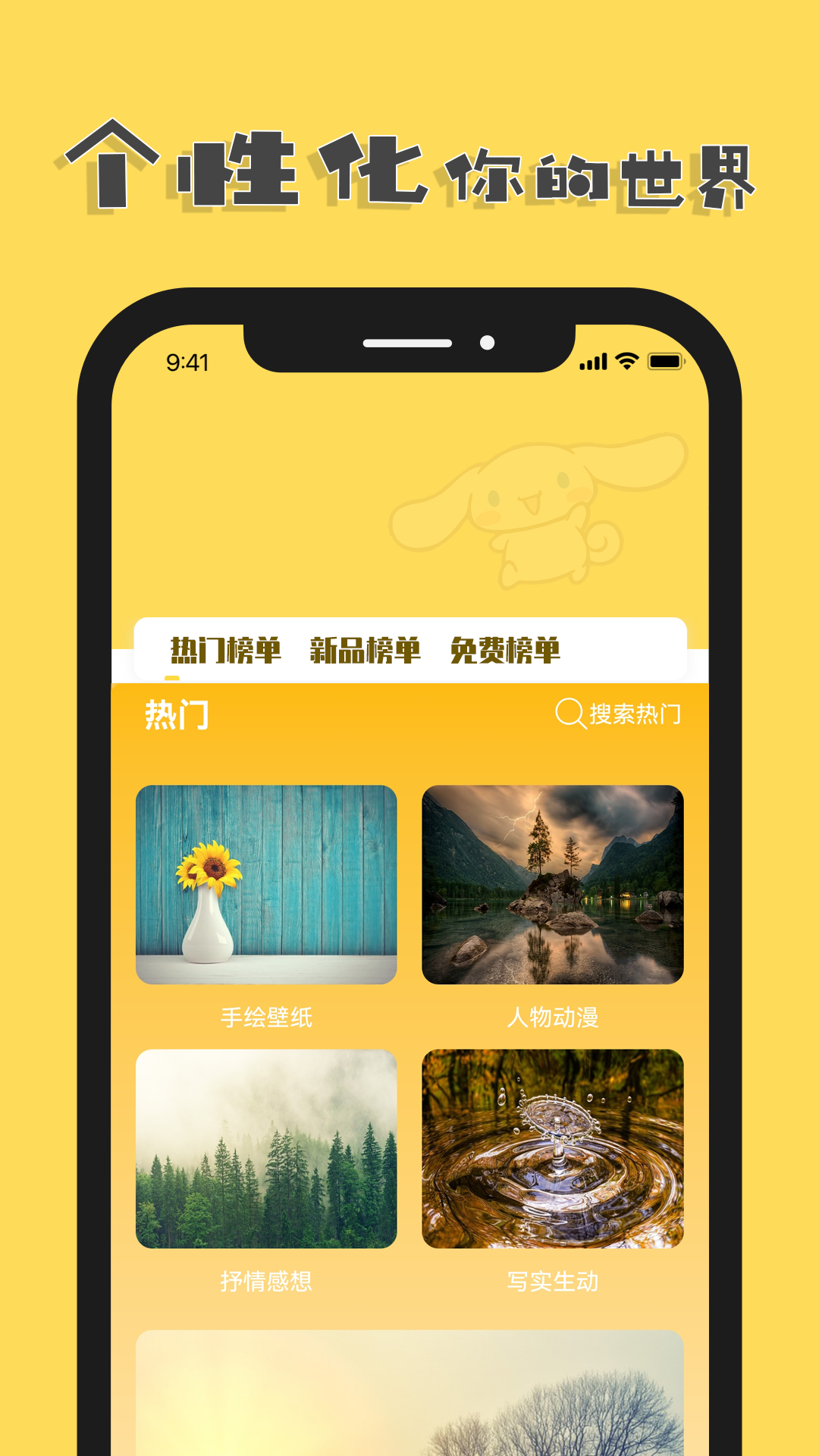 萌图库app图1