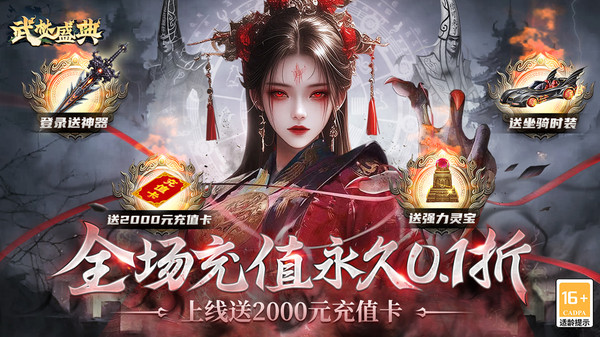 武林盛典手游图1
