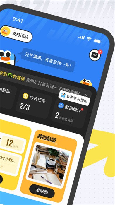 搭子计划图2