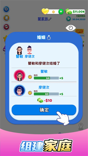 快乐方块屋家庭模拟器（Family Life）图2